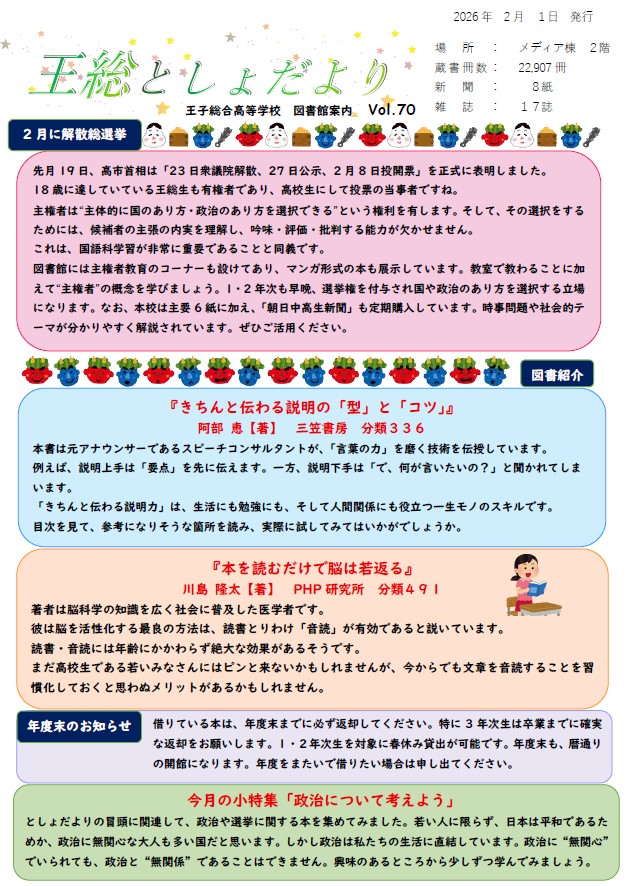 スクリーンショット 2026-01-29 144044